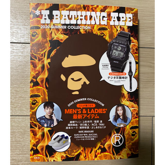 A BATHING APE(アベイシングエイプ)の★付録付未読★ bape デジタルウォッチ watch 2020 ムック本 エンタメ/ホビーの雑誌(ファッション)の商品写真