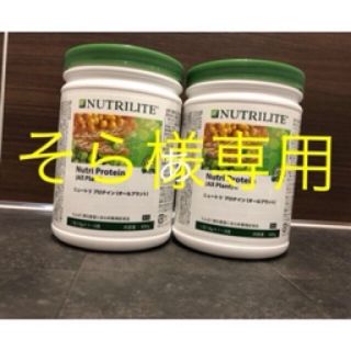 アムウェイ(Amway)のアムウェイ ニュートリライトプロテイン（オールプラント）450g 2個(ダイエット食品)