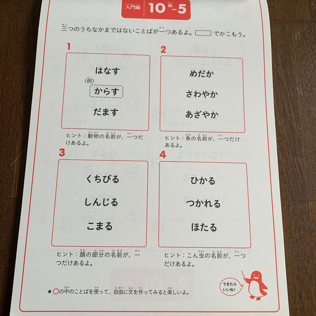 小学館(ショウガクカン)の本物の国語力をつけることばパズル入門編 エンタメ/ホビーの本(語学/参考書)の商品写真