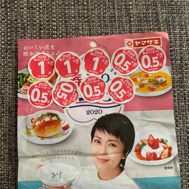 山崎製パン(ヤマザキセイパン)のヤマザキ春のパンまつり 1皿分おまけ付き インテリア/住まい/日用品のキッチン/食器(食器)の商品写真