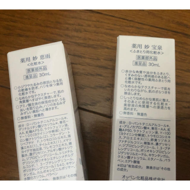 格安高品質 OPPEN - 化粧水、ブースターのセットの通販 by えん7676's shop|オッペンならラクマ 新品人気
