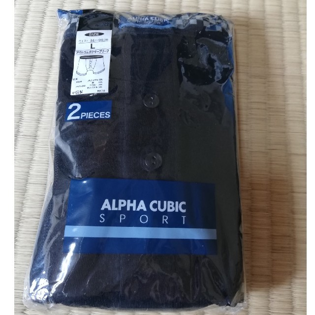 ALPHA CUBIC(アルファキュービック)のALPHA CUBIC　ボクサーブリーフ２枚 メンズのアンダーウェア(ボクサーパンツ)の商品写真