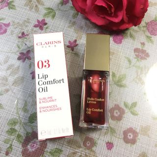 クラランス(CLARINS)の【まとめ買い割引き】クラランス リップオイル 03 レッドベリー(リップグロス)