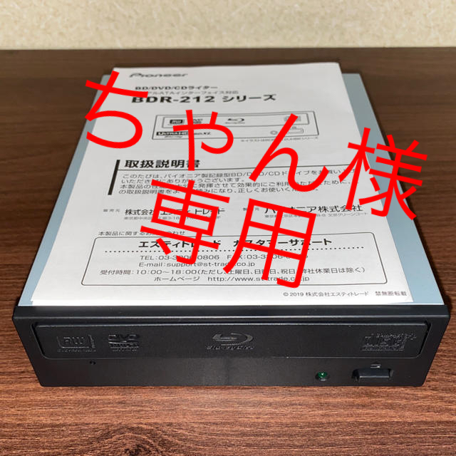 パイオニア　BDR-212BK  Blu-ray 書込み