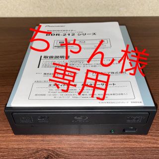 パイオニア(Pioneer)のパイオニア　BDR-212BK  Blu-ray 書込み(PCパーツ)