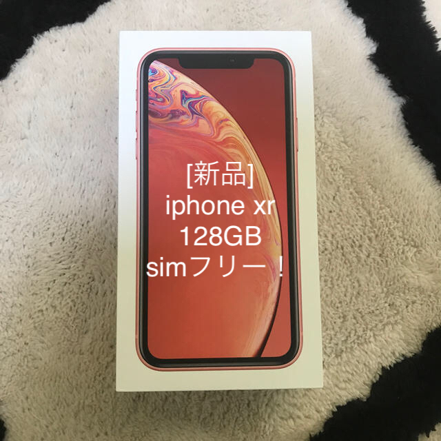 Apple - [新品]iphone XR/128GB(コーラルピンク)/simフリー