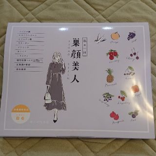 新品 未開封 巣顔美人(コラーゲン)