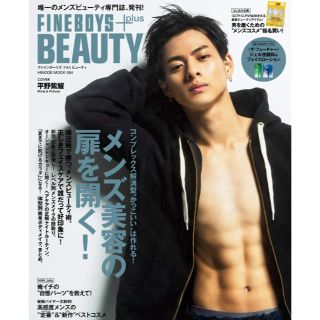 ジャニーズ(Johnny's)のＦＩＮＥＢＯＹＳ＋ｐｌｕｓ　ＢＥＡＵＴＹ(ファッション/美容)