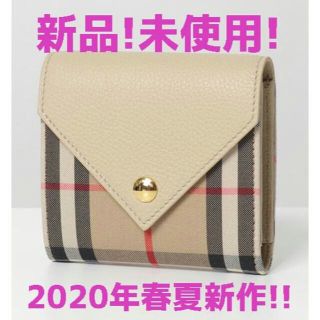 バーバリー(BURBERRY)の【新品　最新作】多少の値引き応じます　BURBERRY 　財布　2020ベージュ(財布)