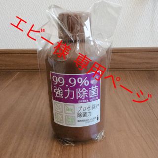 エビー様  専用ページ(その他)