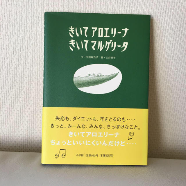 小学館 懐メロ きいてアロエリ ナきいてマルゲリ タ Cmソング の通販 By P S Shop ショウガクカンならラクマ 小学館 懐メロ きいてアロエリ ナきいてマルゲリ タ Cmソング の通販 By P S Shop ショウガクカンならラクマ