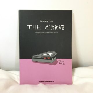 The Mirraz 言いたいことはなくなった （初回生産限定BOX）