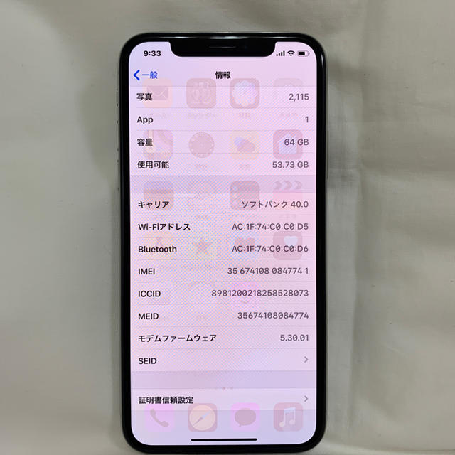 Apple(アップル)のiphoneX64G 動作、美品 スマホ/家電/カメラのスマートフォン/携帯電話(スマートフォン本体)の商品写真