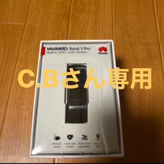 アンドロイド(ANDROID)のHUAWEI Band 3 pro(腕時計(デジタル))