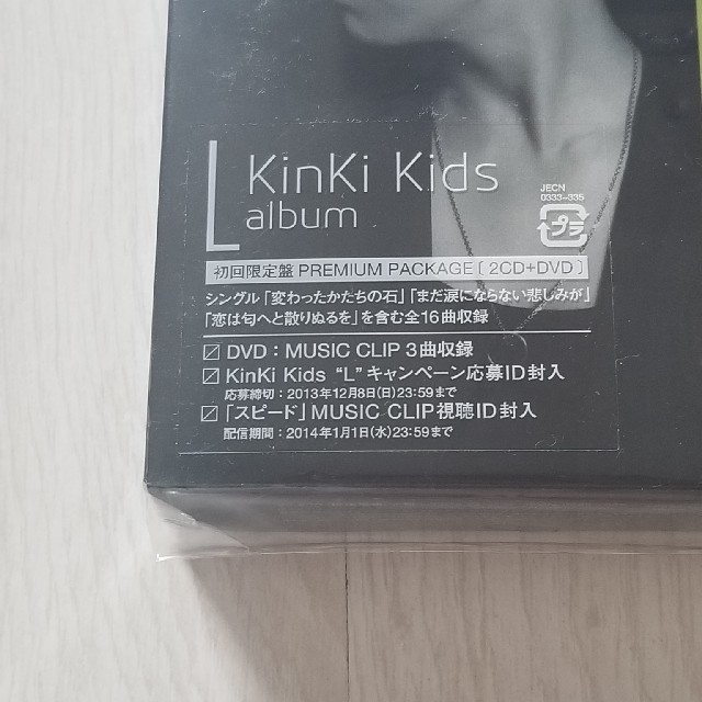 KinKi Kids(キンキキッズ)のKinKi Kids L album (初回限定盤） エンタメ/ホビーのCD(ポップス/ロック(邦楽))の商品写真