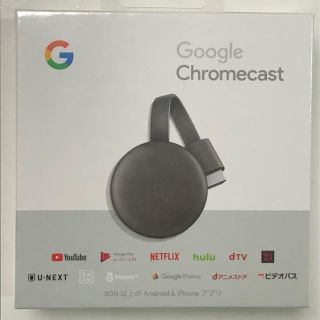 Google chromecast グーグル クロームキャスト(映像用ケーブル)