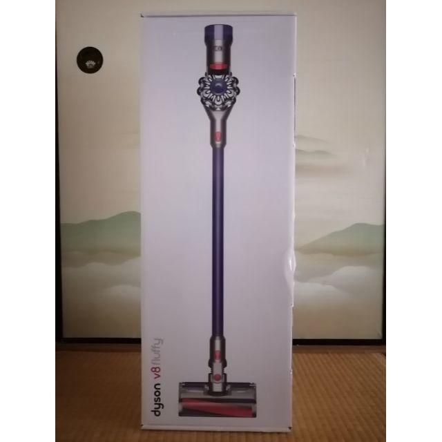 ダイソン　Dyson V8 Fluffy 新品