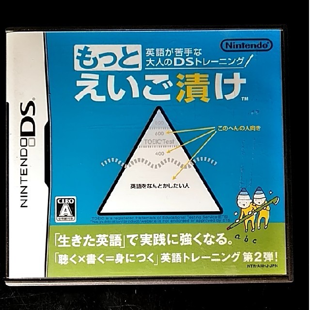 ニンテンドーDS(ニンテンドーDS)の英語が苦手な大人のDSトレーニング えいご漬け&旅の指差し会話帳DSアメリカ英語 エンタメ/ホビーのゲームソフト/ゲーム機本体(家庭用ゲームソフト)の商品写真