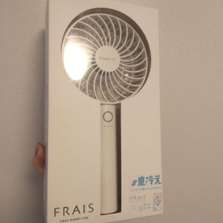 フランフラン(Francfranc)のフランフラン　扇風機　　ハンディファン(扇風機)