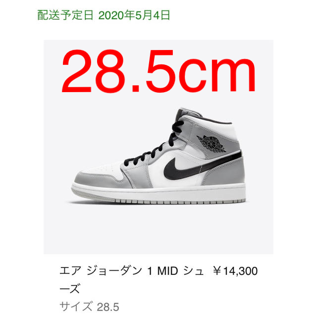 NIKE AIR JORDAN 1 MID 28.5cm 新品未使用 送料無料