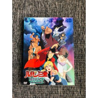 ルパン三世　盗まれたルパン　～コピーキャットは真夏の蝶～ DVD(アニメ)