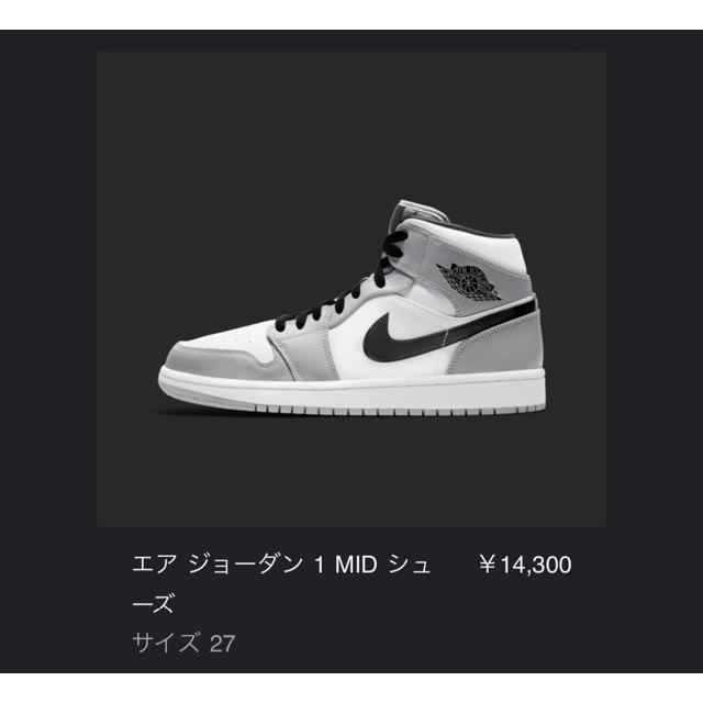 27.0 nike air jordan 1 mid smoke grey