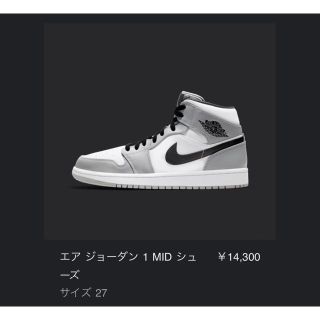 ナイキ(NIKE)の27.0 nike air jordan 1 mid smoke grey(スニーカー)