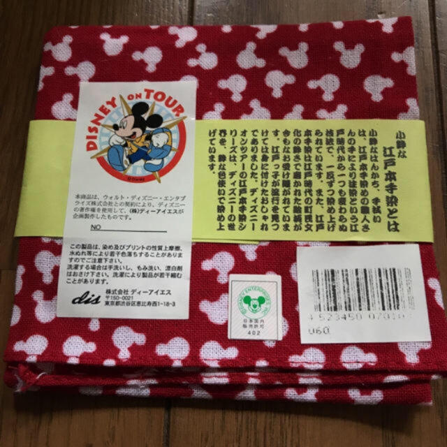 Disney(ディズニー)のミッキー  ハンカチ 江戸本手染 ディズニーオンツアー 新品 エンタメ/ホビーのおもちゃ/ぬいぐるみ(キャラクターグッズ)の商品写真