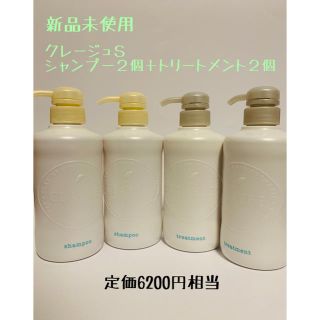 クレージュ(Courreges)のクレージュシャンプーS トリートメントS  格2本 計4個セット　500ml(シャンプー/コンディショナーセット)