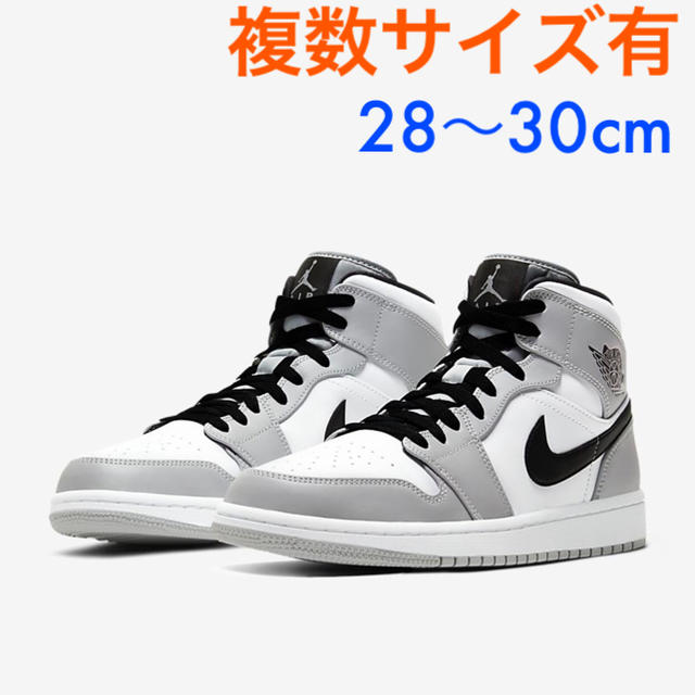 NIKE AIR JORDAN 1 MID  “LIGHT SMOKE“新品未使用購入先