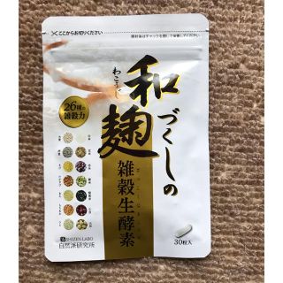 和麹づくしの雑穀生酵素　(ダイエット食品)