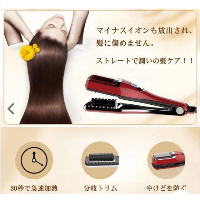 （黒）枝毛カッター ヘアアイロン ストレート・枝毛切り両用 枝毛除去 温度調整 スマホ/家電/カメラの美容/健康(ヘアアイロン)の商品写真