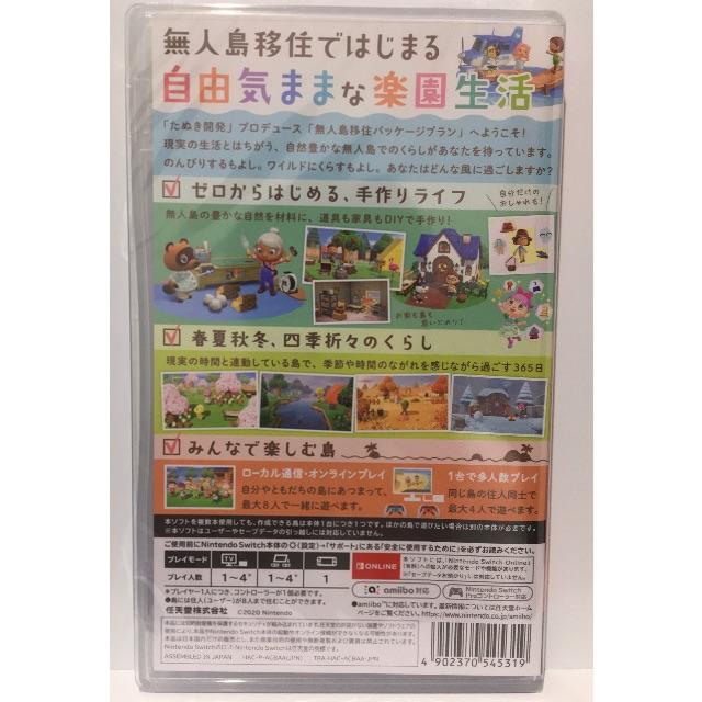 任天堂(ニンテンドウ)のあつまれ どうぶつの森 Nintendo Switch エンタメ/ホビーのゲームソフト/ゲーム機本体(家庭用ゲームソフト)の商品写真