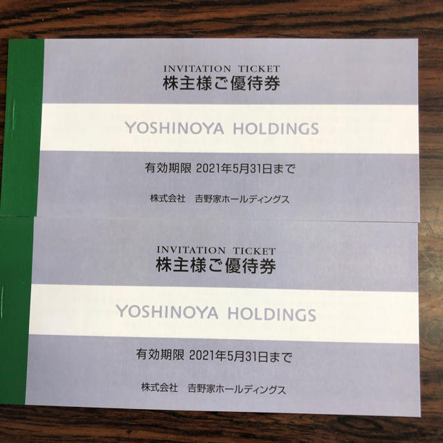 吉野家　株主優待　6000円分