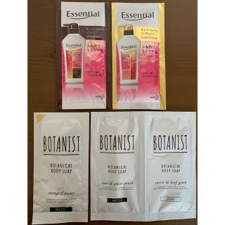 ボタニスト(BOTANIST)のBOTANIST & Essential サンプル(サンプル/トライアルキット)