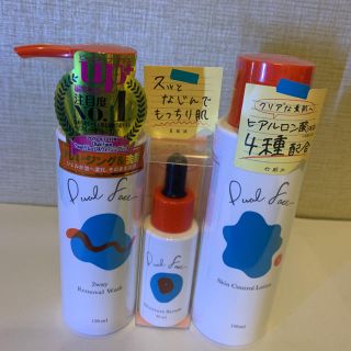 Dual Face AVON 美容液 化粧水 クレンジング洗顔 3点セット(化粧水/ローション)