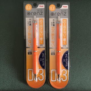 ペンテル(ぺんてる)の2本セット　ぺんてる　シャープペンシル　オレンズ　0.3mm オレンジ軸(ペン/マーカー)