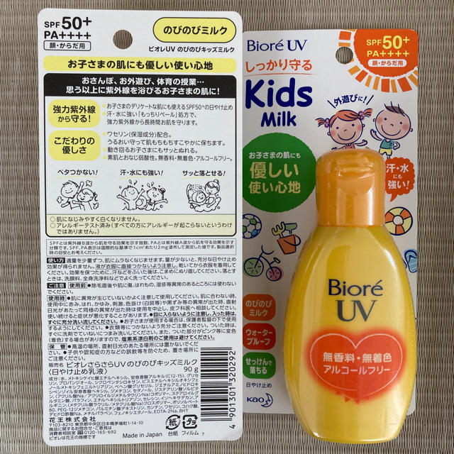 花王(カオウ)のビオレ　日焼け止め　12本セット コスメ/美容のボディケア(日焼け止め/サンオイル)の商品写真