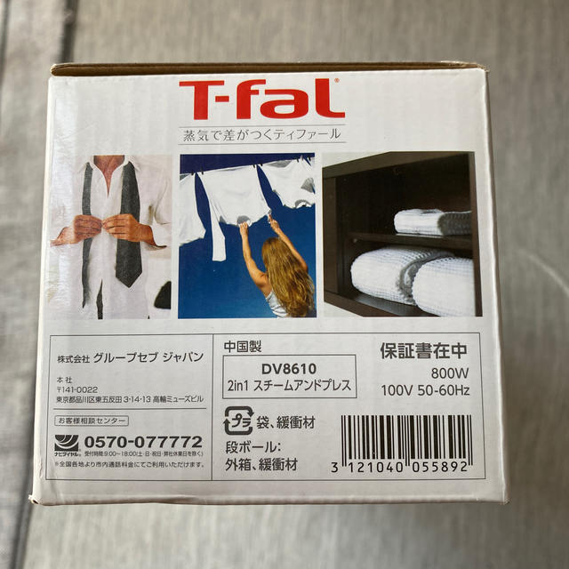 T-fal(ティファール)の新品　T-faL スチームアイロン スマホ/家電/カメラの生活家電(アイロン)の商品写真