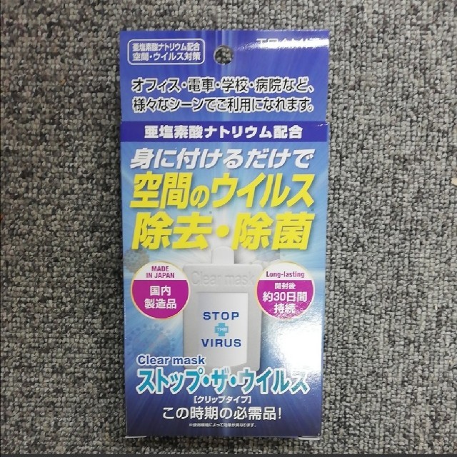 TOAMIT除菌カード10枚セット インテリア/住まい/日用品の日用品/生活雑貨/旅行(日用品/生活雑貨)の商品写真