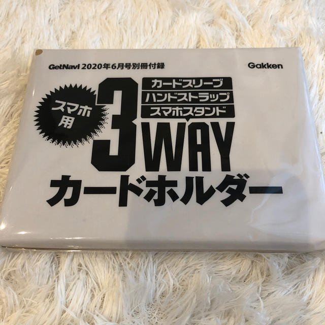 GetNavi 6月号別冊付録 3WAYカードホルダー スマホ/家電/カメラのスマホアクセサリー(その他)の商品写真