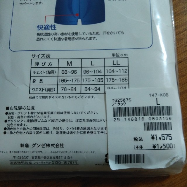 GUNZE(グンゼ)の本日限定価格　グンゼ　ボクサーブリーフ　Ｌ レディースの下着/アンダーウェア(ショーツ)の商品写真