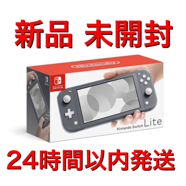 新品 未開封 未使用 switch lite グレー 本体