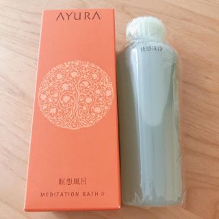 アユーラ(AYURA)の専用　未使用　AYURA 入浴剤　ボディー用洗浄　セット(入浴剤/バスソルト)