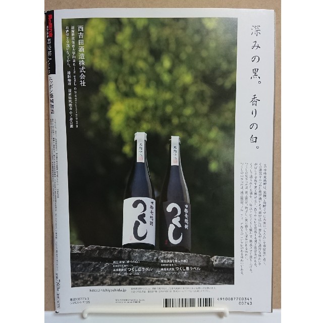 時空旅人 Vol.18 ニッポン築城物語 2014年 03月号 エンタメ/ホビーの雑誌(専門誌)の商品写真