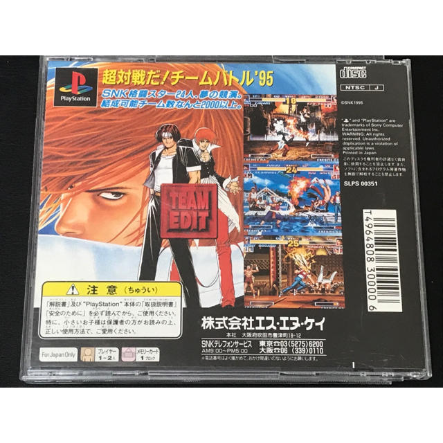 ★ 動作品 PS ★ ザ キング オブ ファイターズ 95 KOF