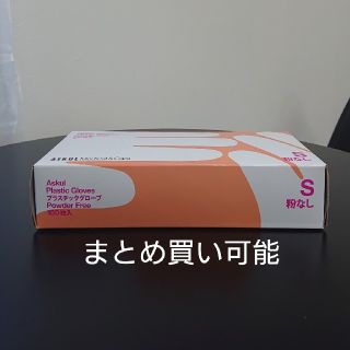 使い捨て手袋【S】100枚入り(日用品/生活雑貨)