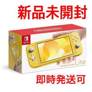 ニンテンドースイッチ(Nintendo Switch)の【送料込み】Nintendo Switch Lite イエロー(携帯用ゲーム機本体)