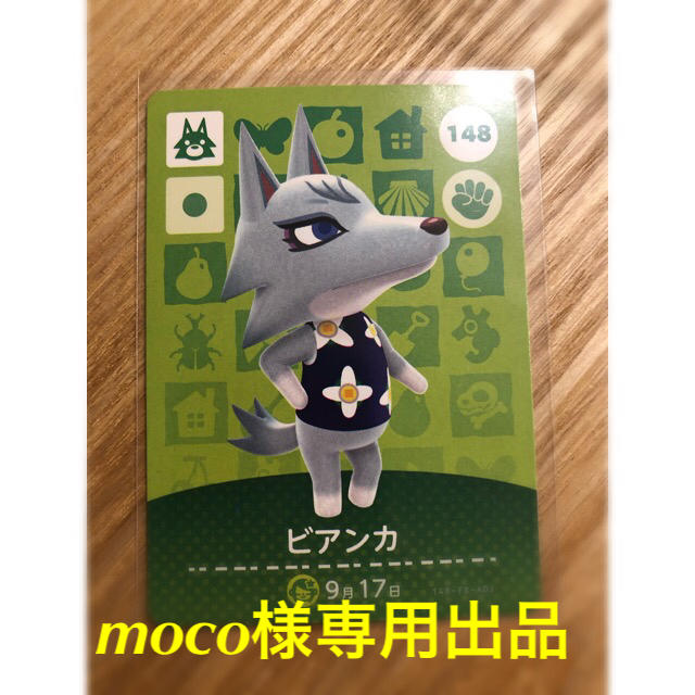 moco様専用出品です 定番の中古商品 noxcapital.de
