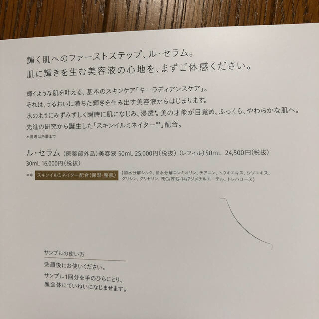 クレ・ド・ポー ボーテ(クレドポーボーテ)のクレドポーセラム13個 コスメ/美容のスキンケア/基礎化粧品(ブースター/導入液)の商品写真